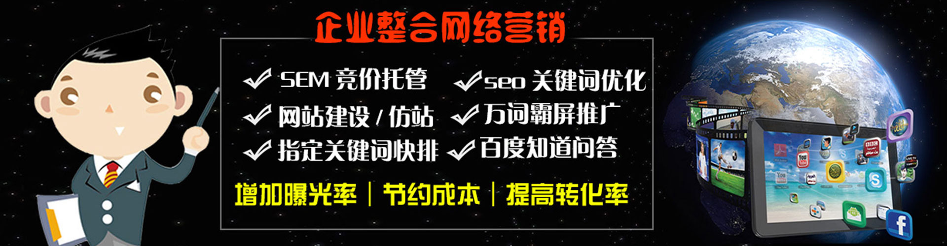 绥芬河信息流推广